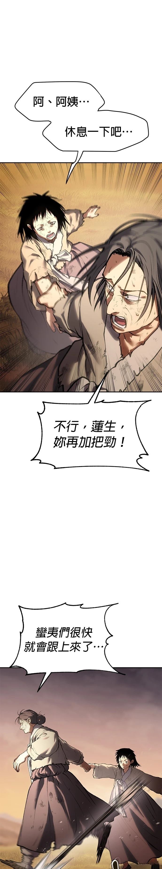 体探者 第39话 第7页
