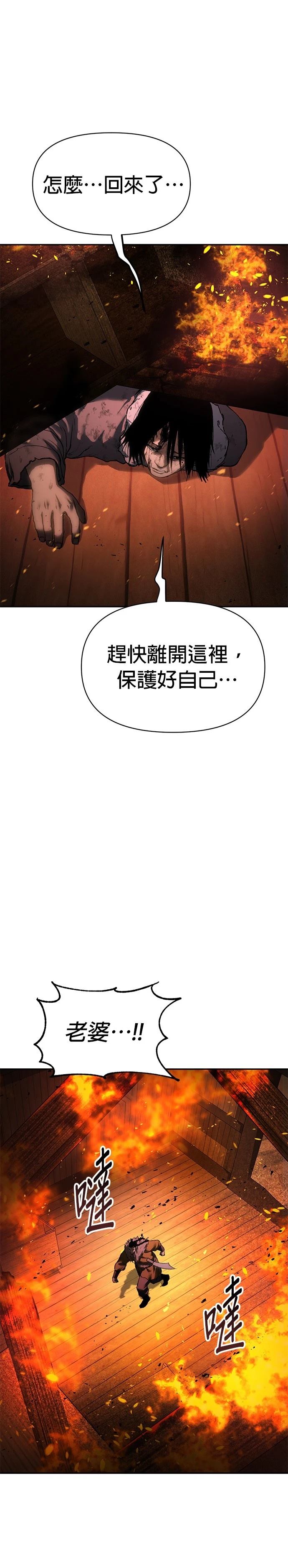 体探者 第40话 第13页