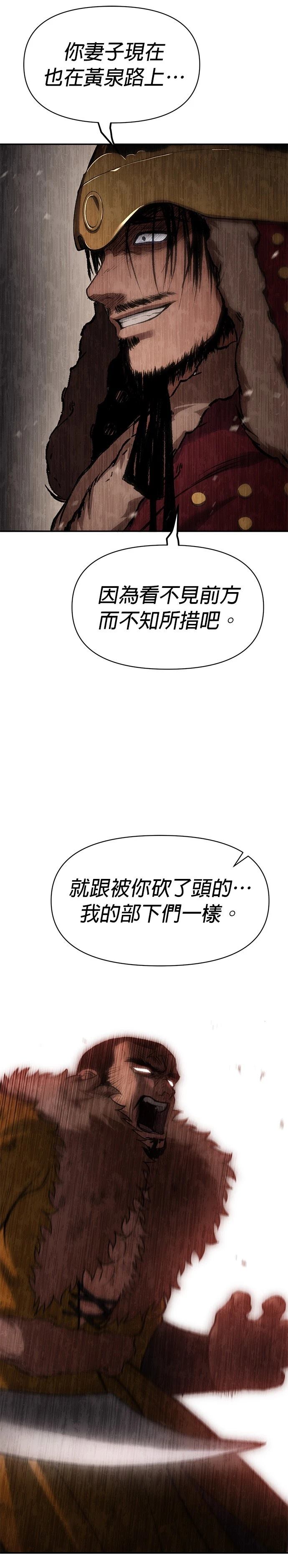 体探者 第40话 第29页