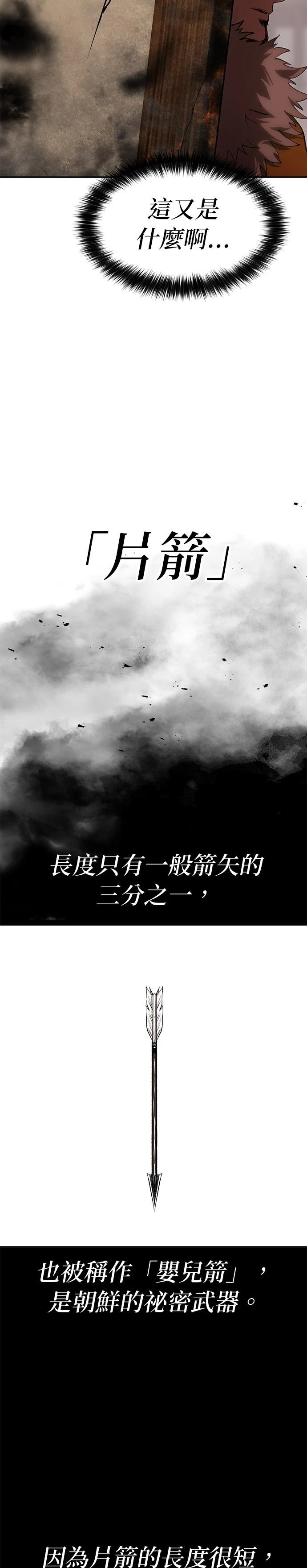 体探者 第40话 第35页