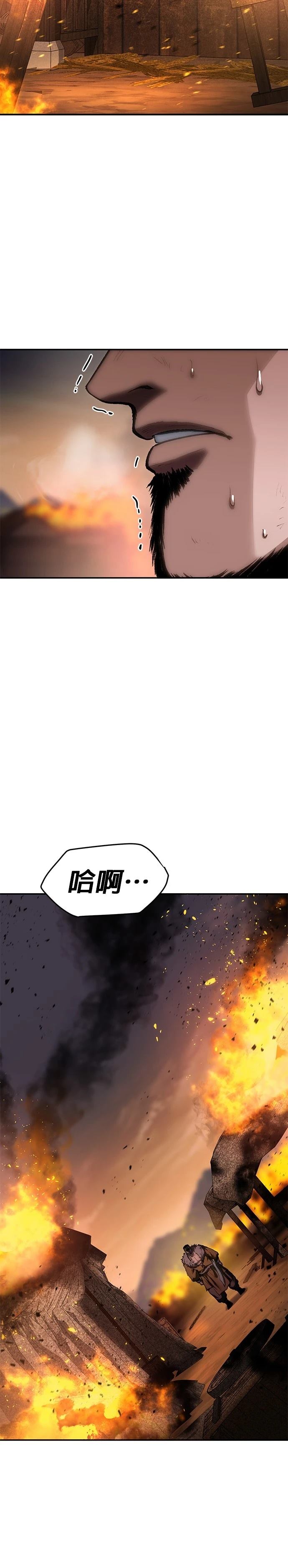 体探者 第40话 第6页