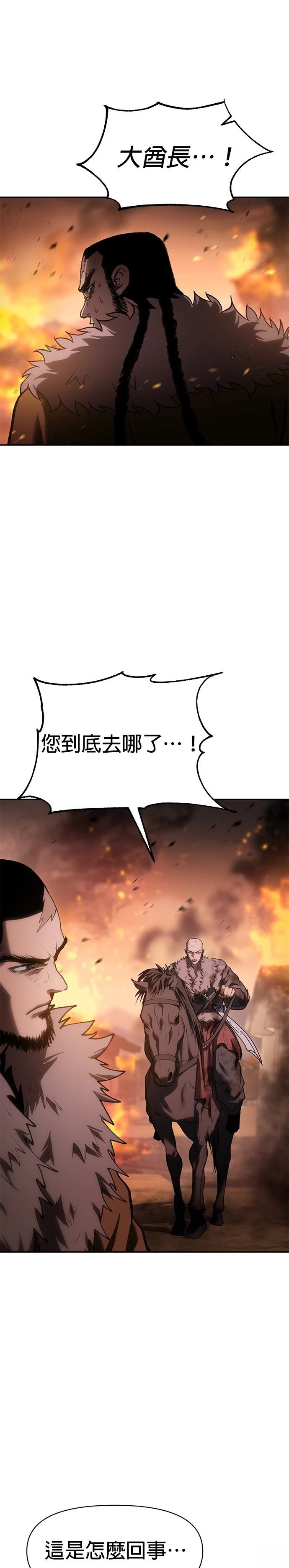 体探者 第40话 第7页