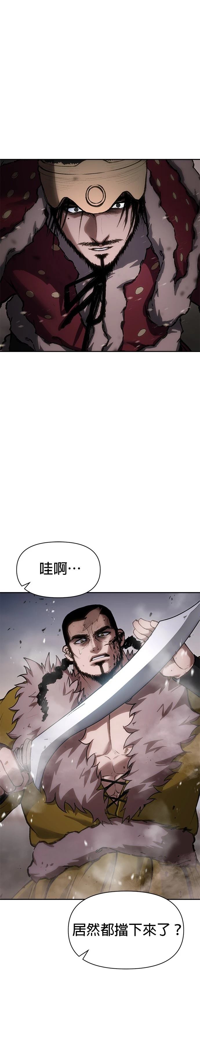 体探者 第41话 第13页