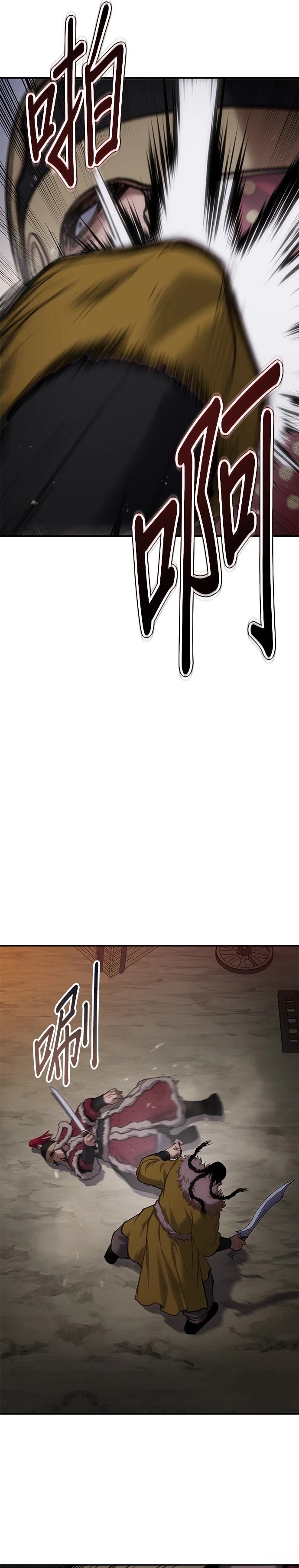 体探者 第41话 第17页