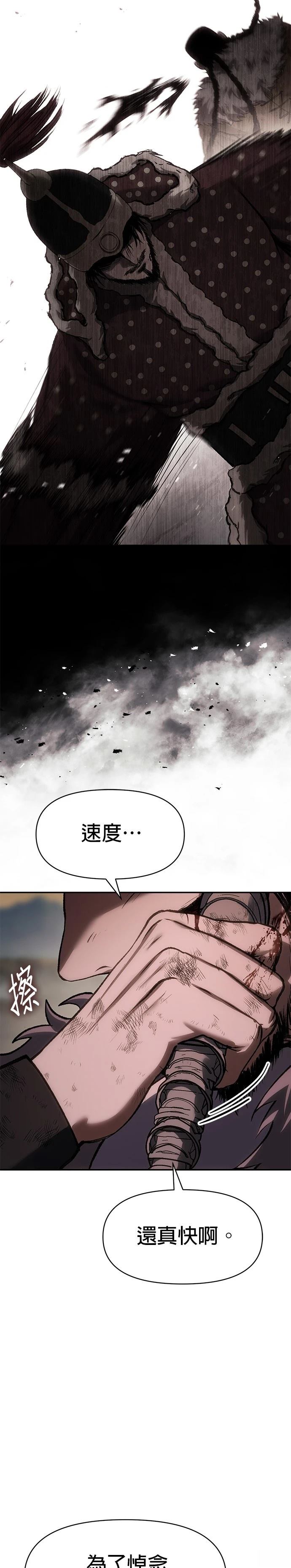 体探者 第41话 第3页
