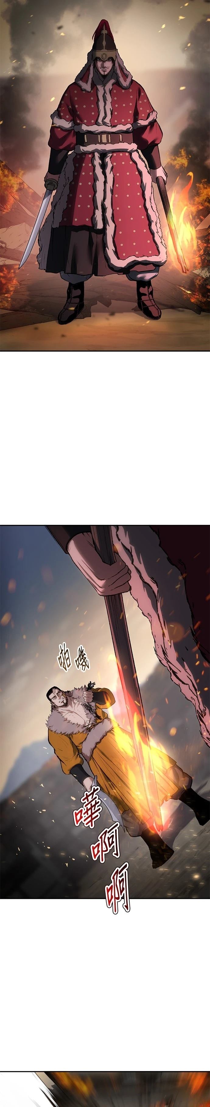 体探者 第41话 第23页