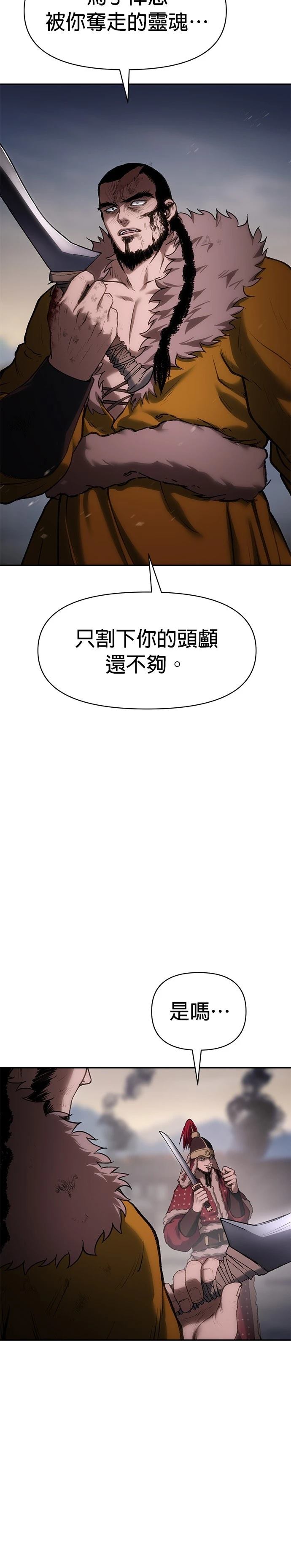 体探者 第41话 第4页