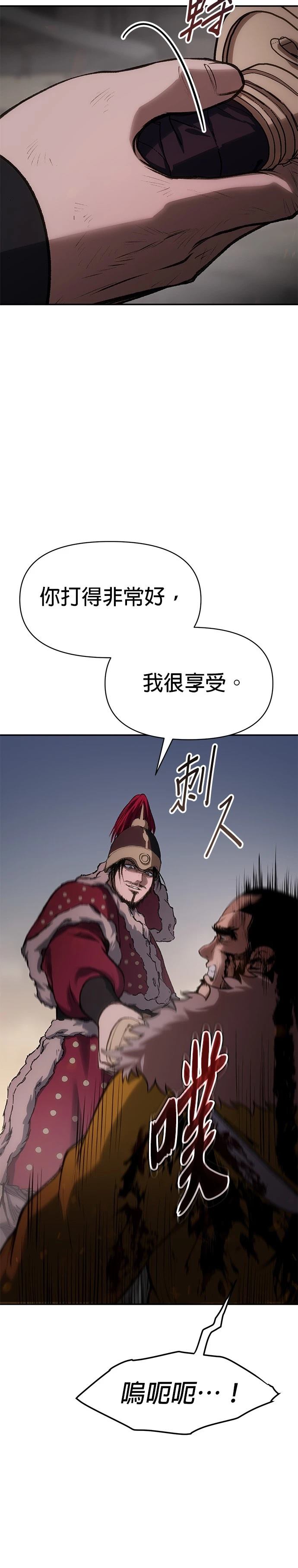 体探者 第41话 第31页
