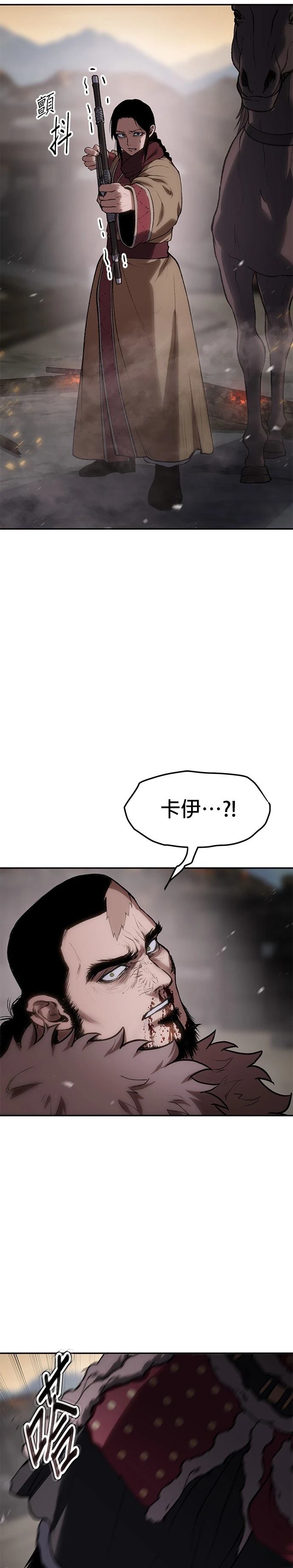 体探者 第41话 第37页