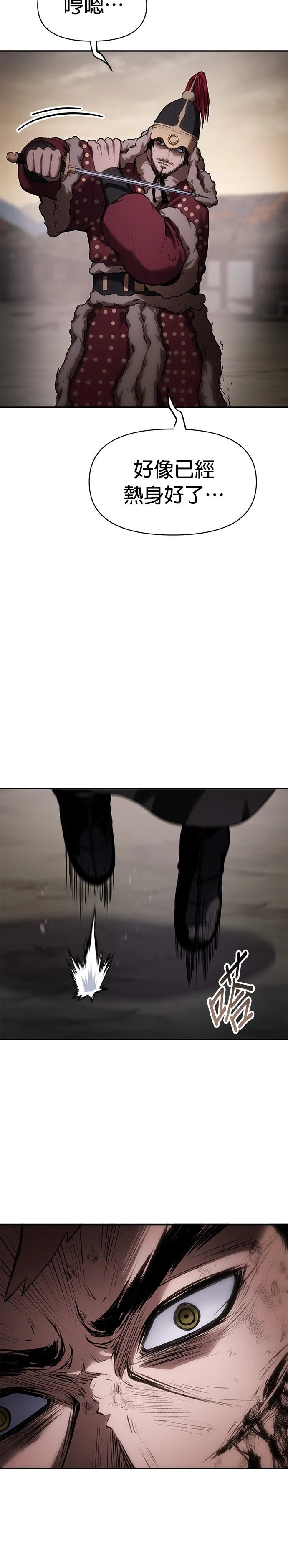 体探者 第41话 第10页