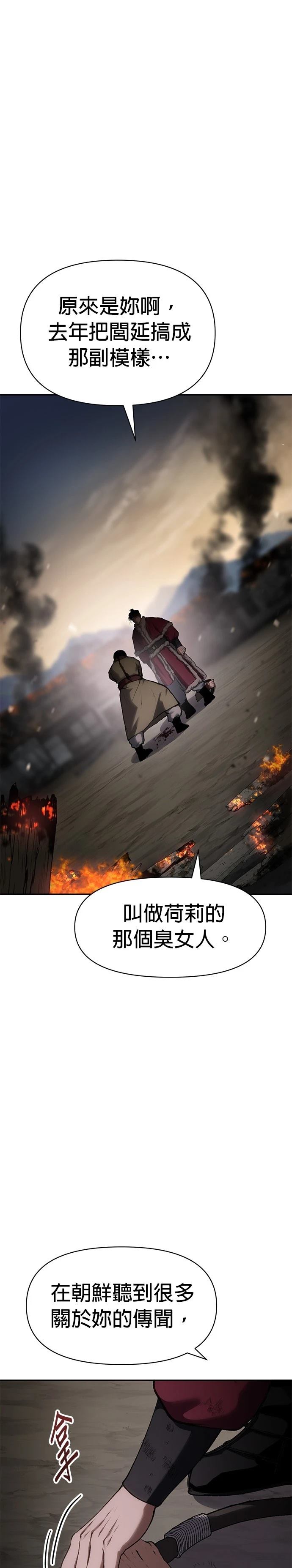 体探者 第42话 第1页