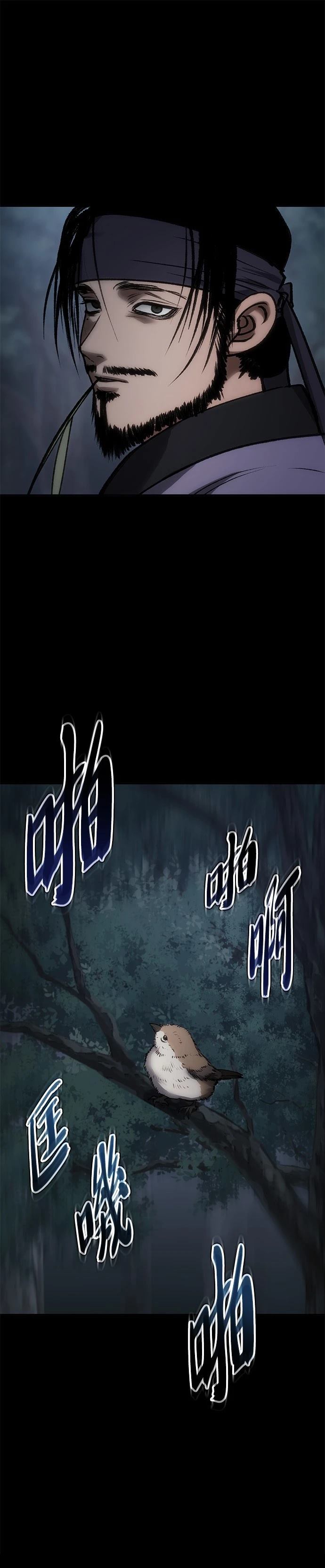 体探者 第42话 第25页