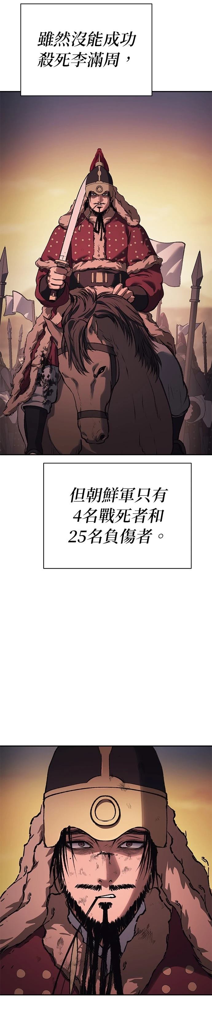 体探者 第42话 第33页