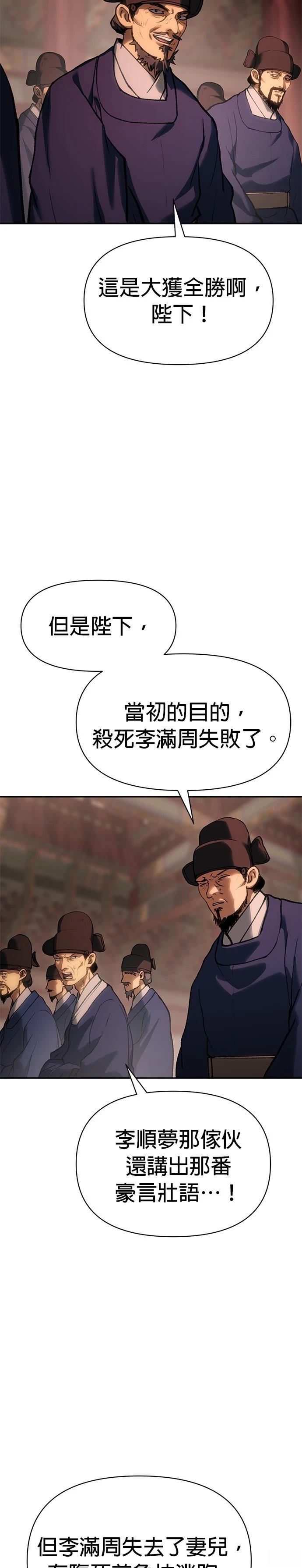 体探者 第42话 第39页