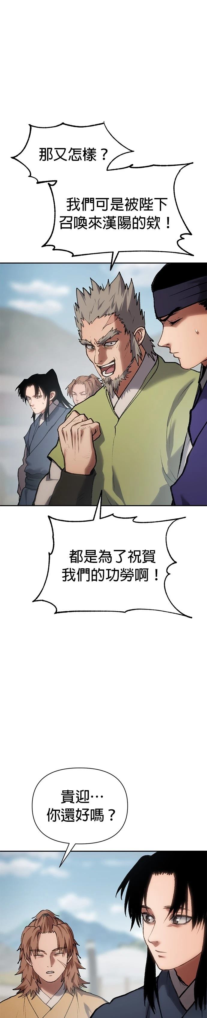 体探者 第42话 第45页