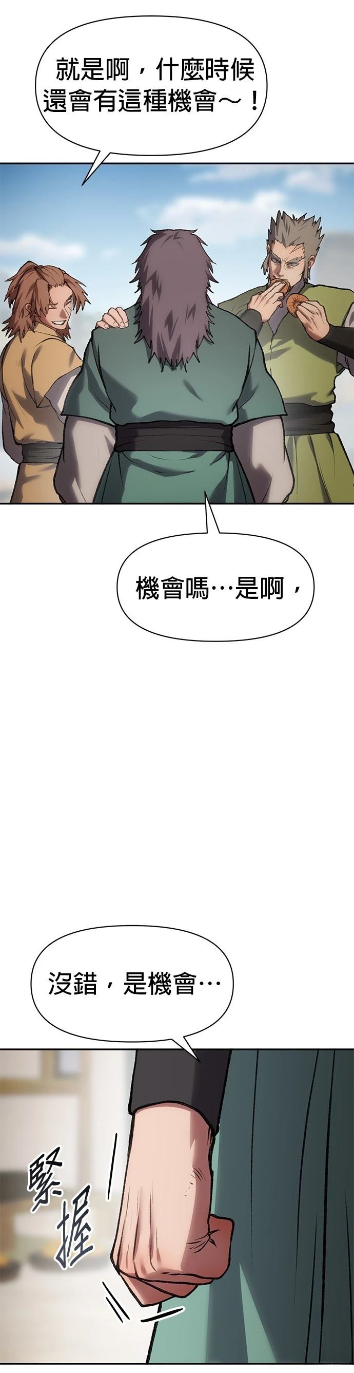 体探者 第42话 第49页