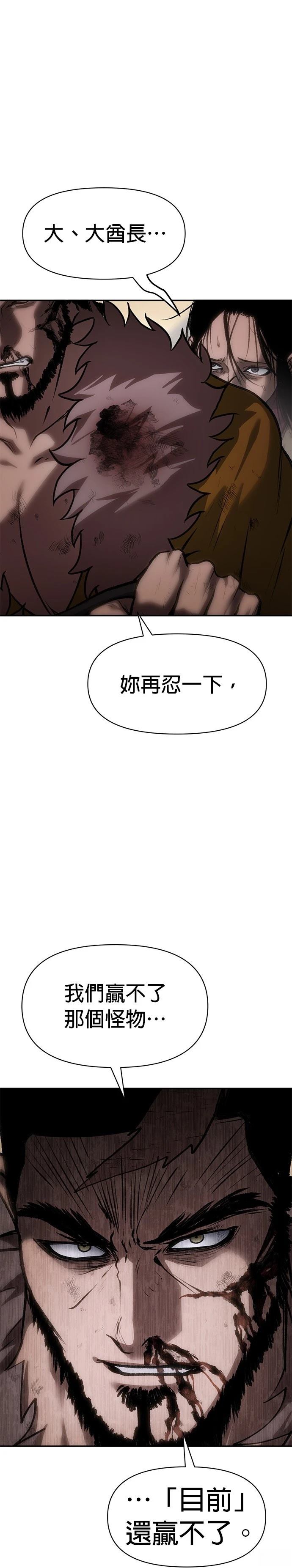 体探者 第42话 第9页