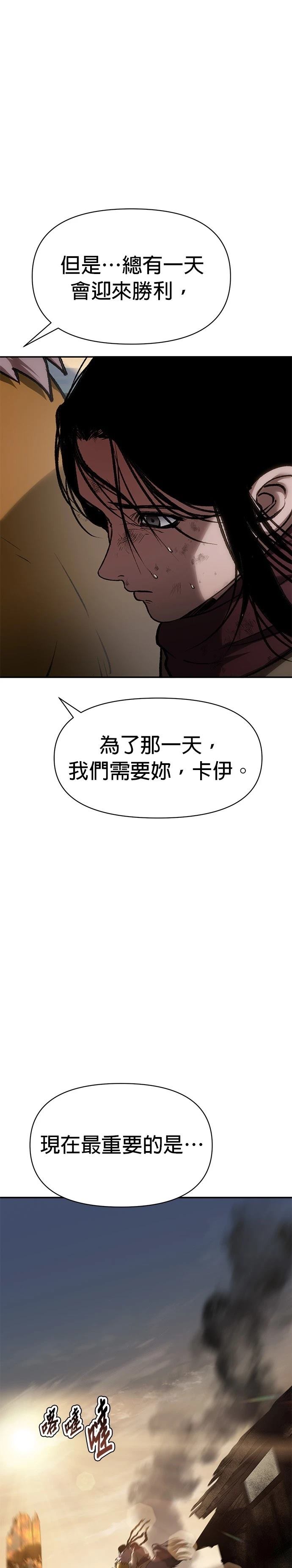体探者 第42话 第10页