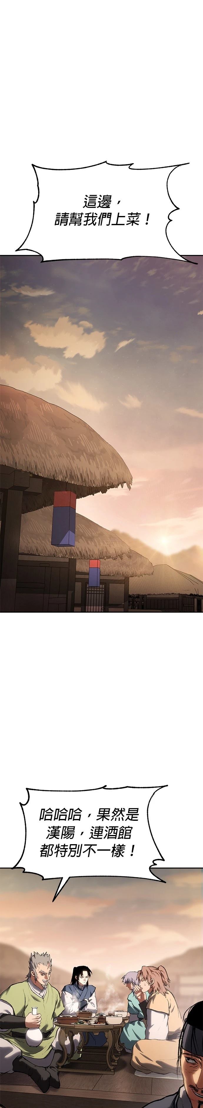 体探者 第43话 第1页