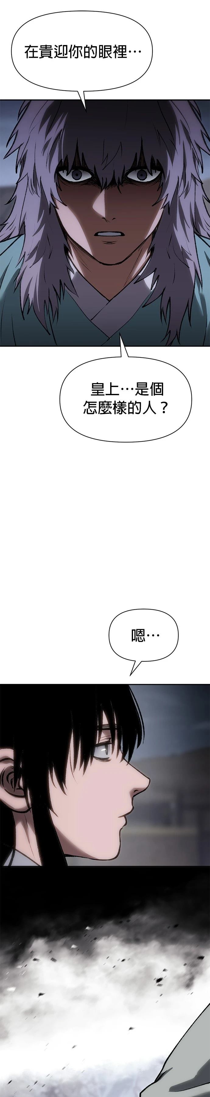 体探者 第43话 第13页