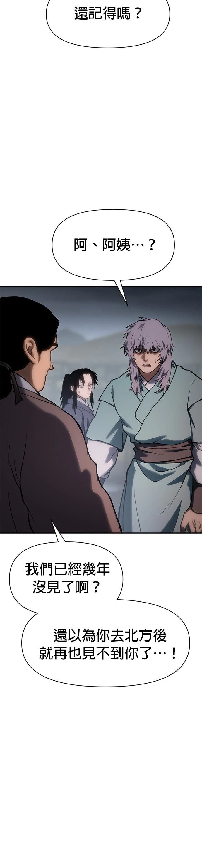 体探者 第43话 第19页