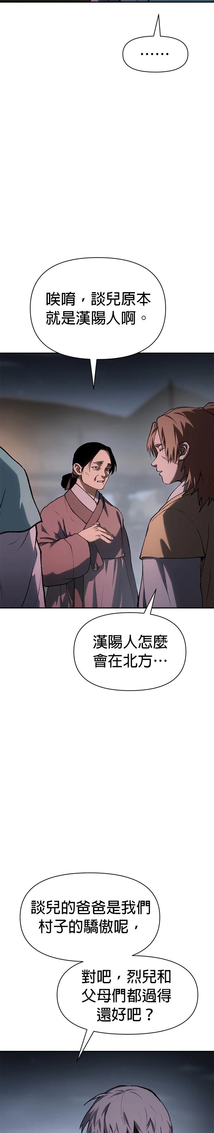 体探者 第43话 第22页