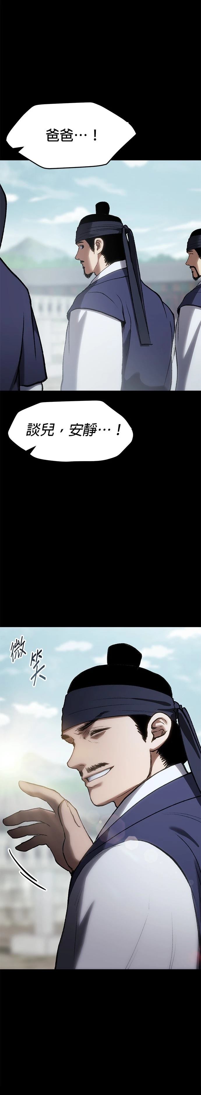 体探者 第43话 第30页