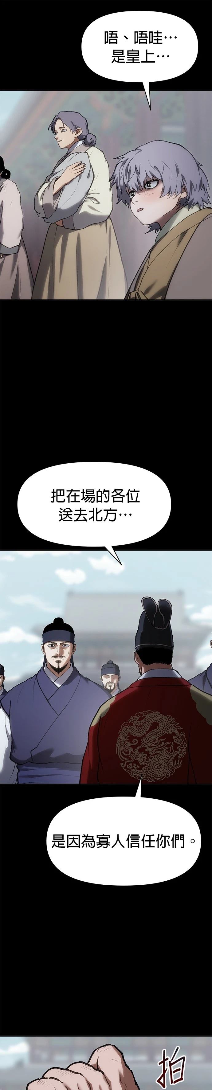 体探者 第43话 第32页