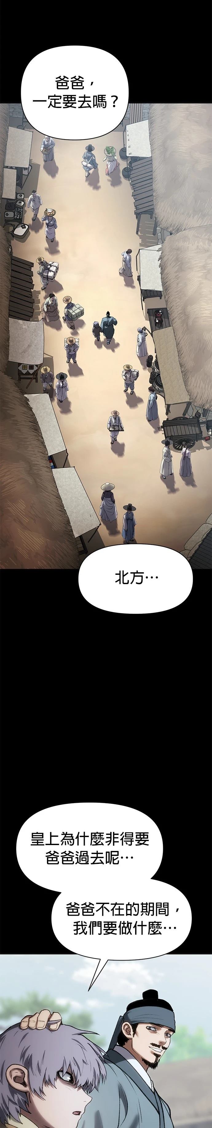 体探者 第43话 第35页