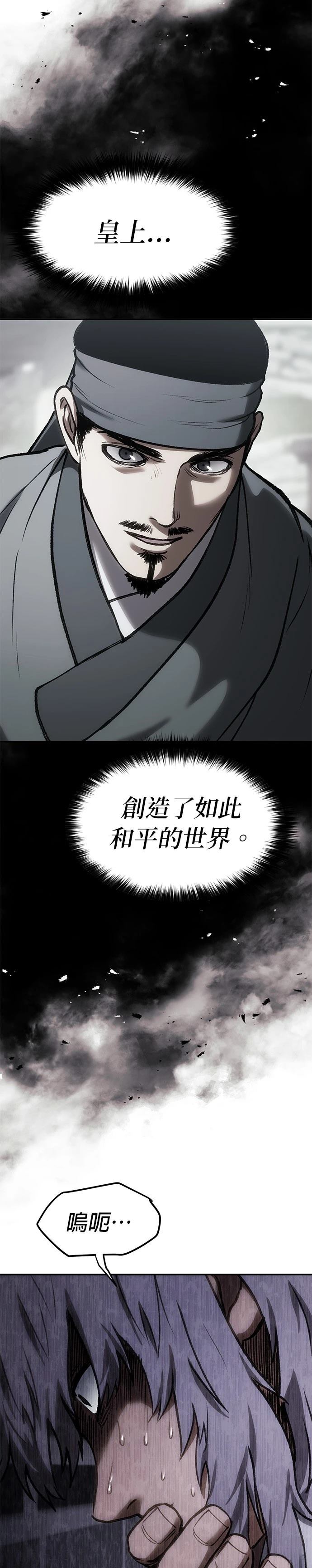 体探者 第43话 第42页