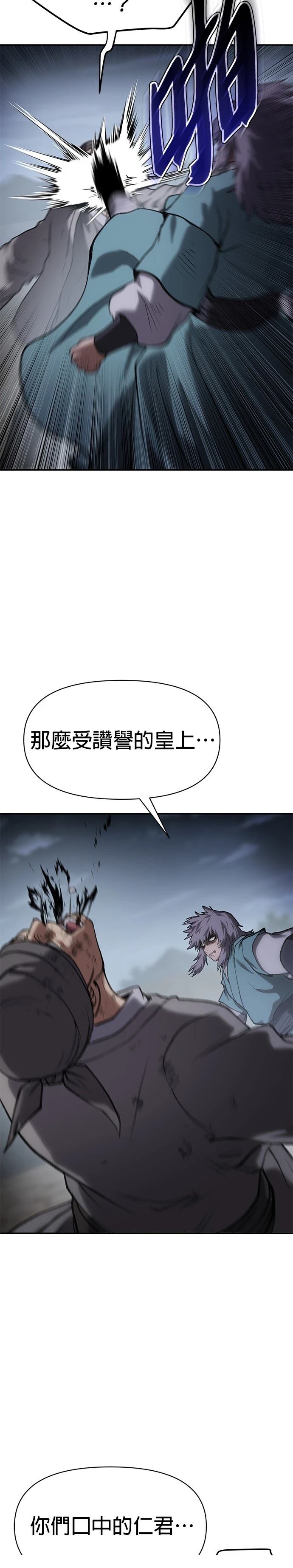 体探者 第43话 第46页