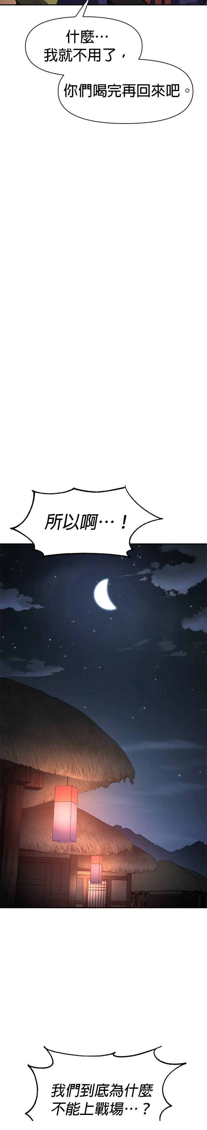 体探者 第43话 第7页