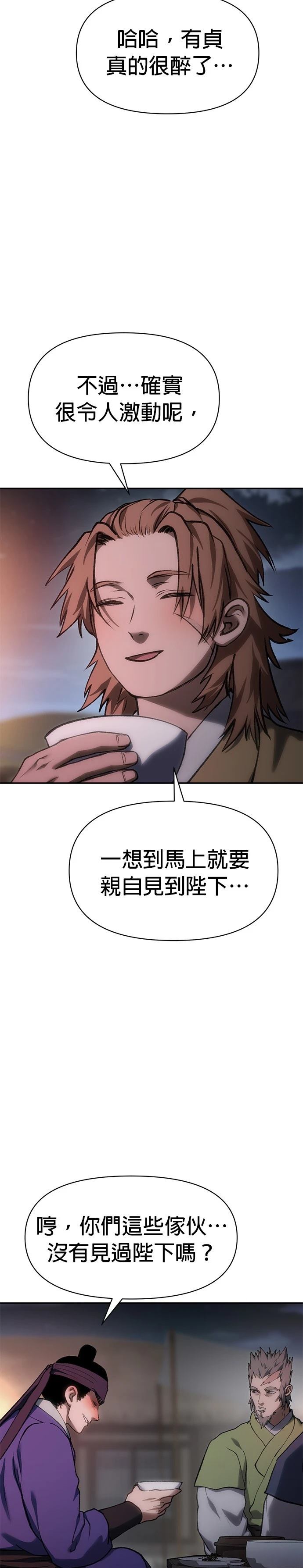 体探者 第43话 第10页