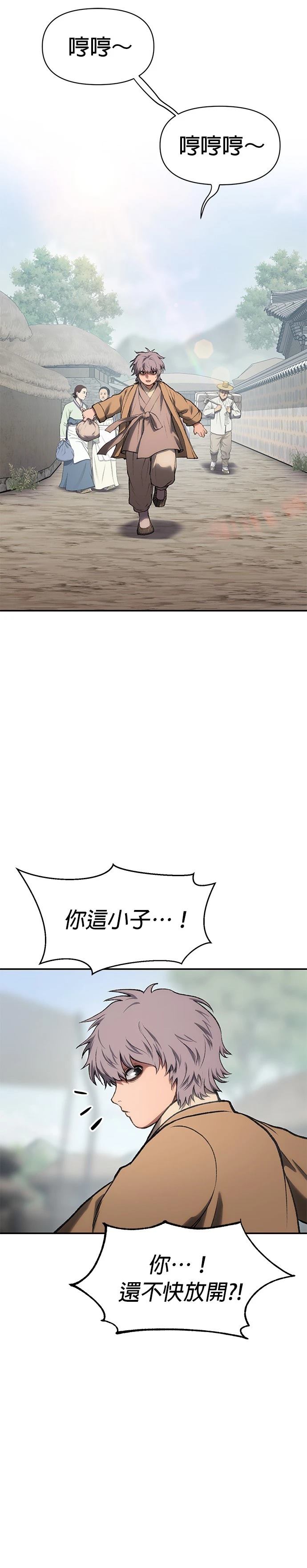 体探者 第44话 第17页
