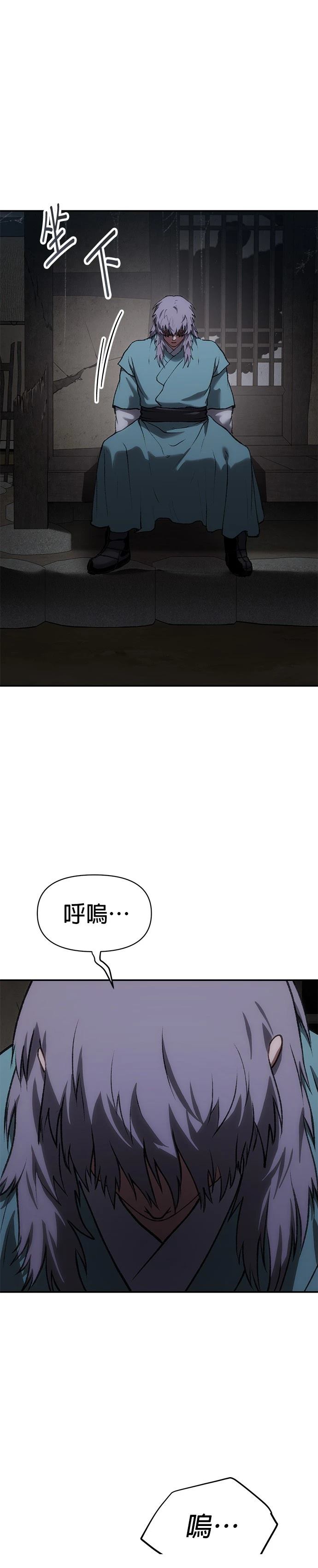 体探者 第45话 第15页