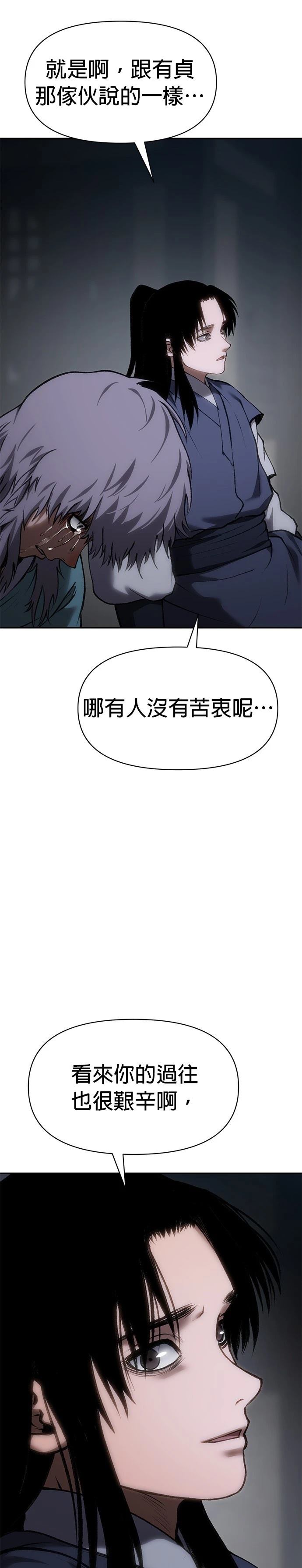 体探者 第45话 第17页