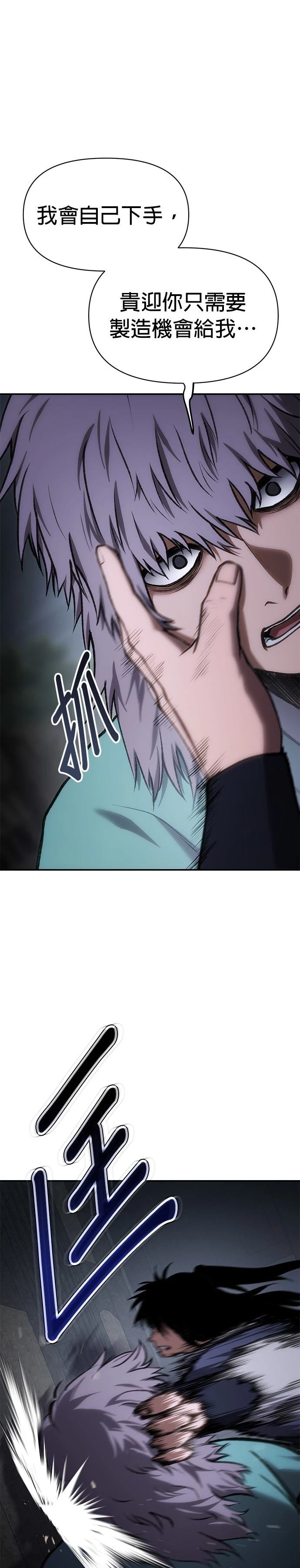 体探者 第45话 第22页