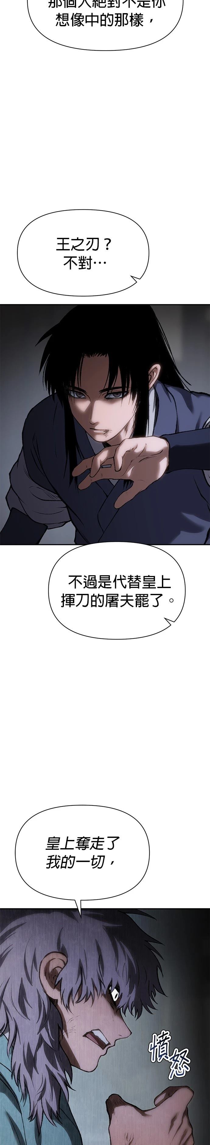 体探者 第45话 第26页