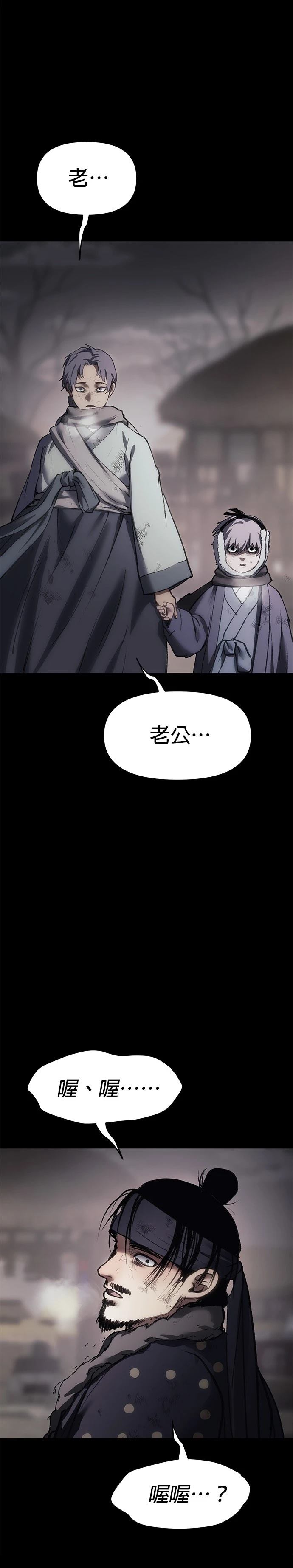 体探者 第45话 第42页