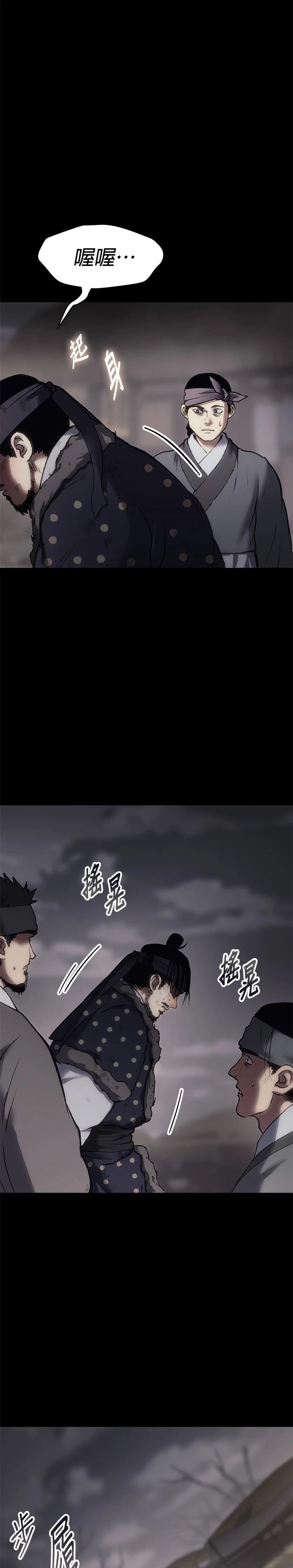 体探者 第45话 第43页