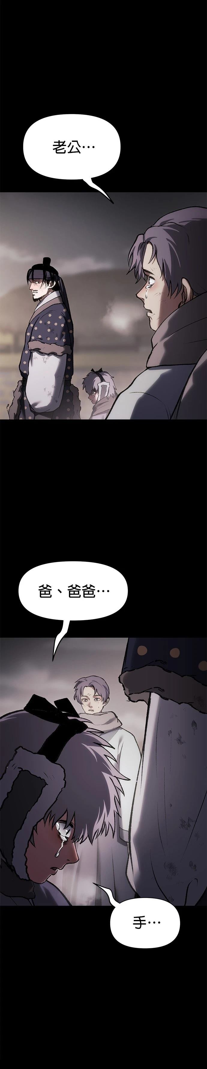 体探者 第45话 第46页