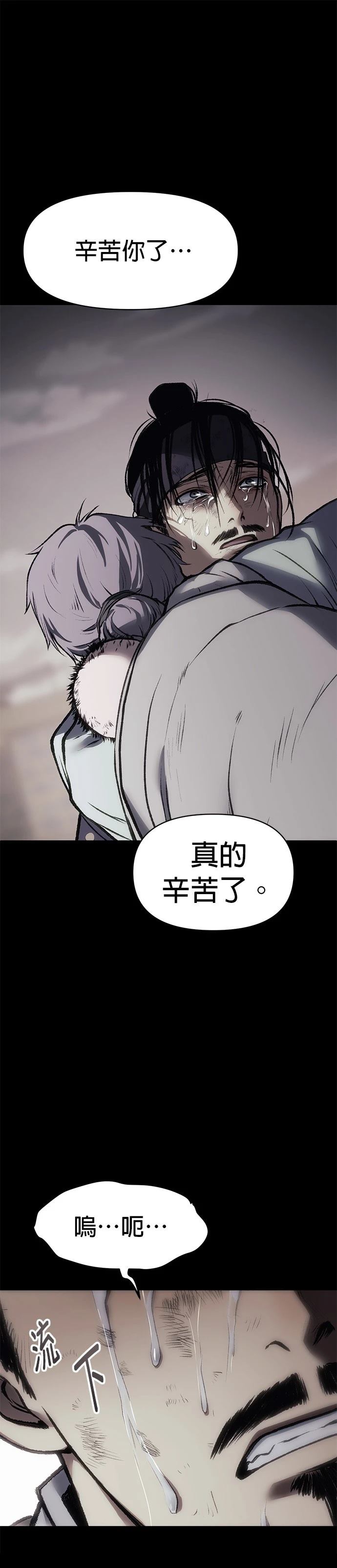 体探者 第45话 第49页