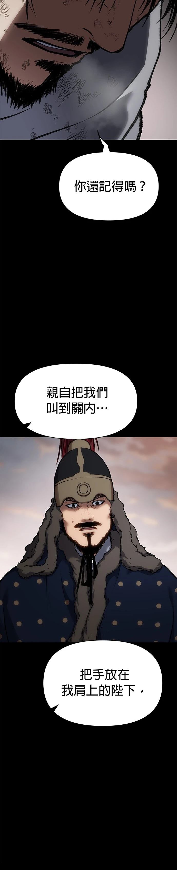 体探者 第46话 第12页