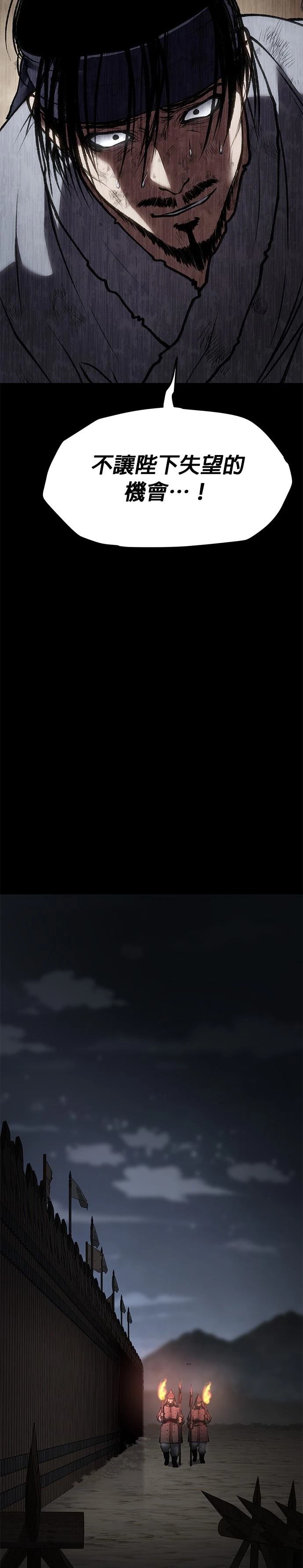 体探者 第46话 第15页