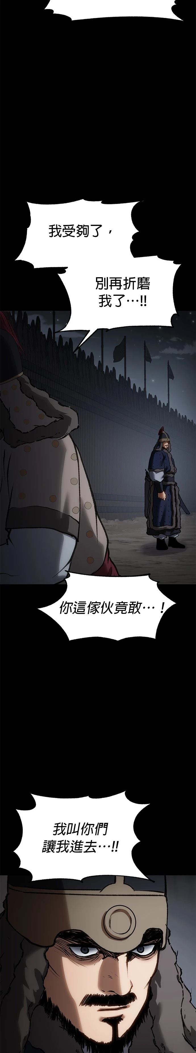 体探者 第46话 第18页