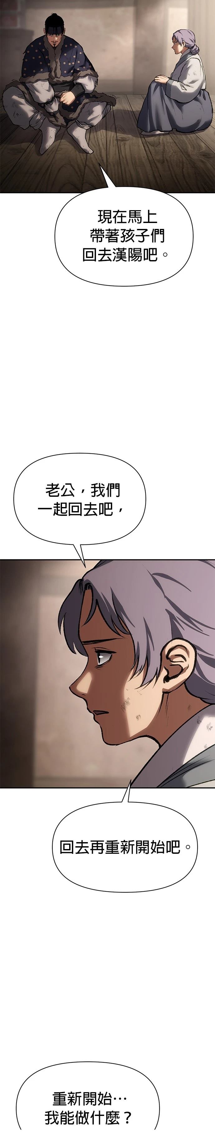 体探者 第46话 第26页