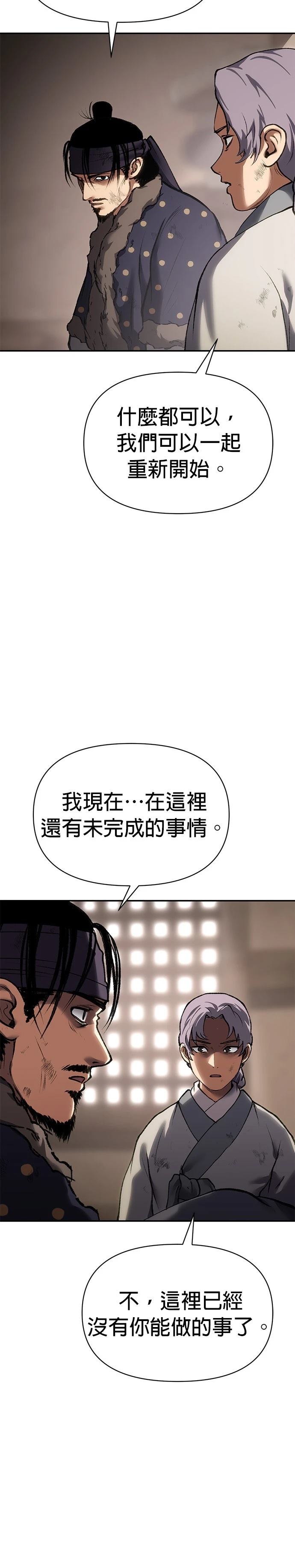 体探者 第46话 第27页