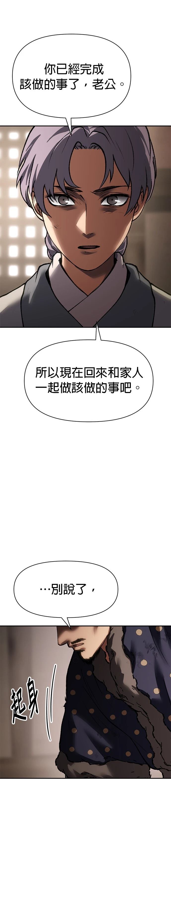 体探者 第46话 第28页