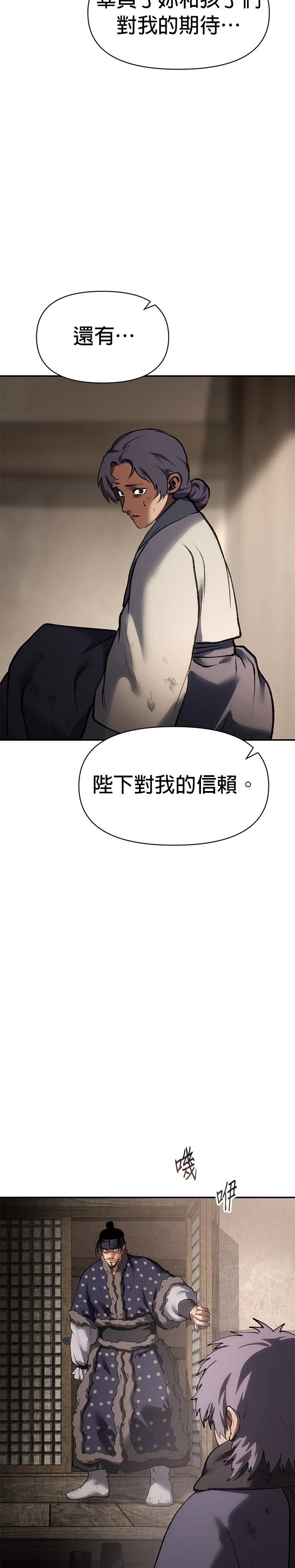 体探者 第46话 第30页