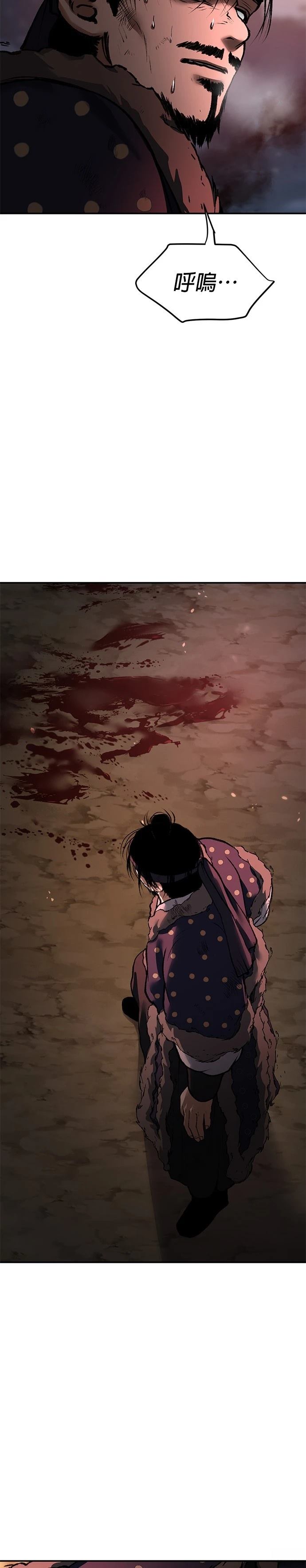 体探者 第46话 第43页
